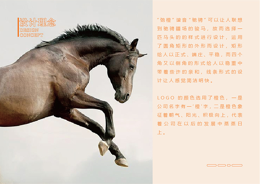 驰橙VIS（图ZMjMzNTk0OTk2） - 品牌 - 站酷设计师旧念旧情原创素材 - 站酷ZCOOL