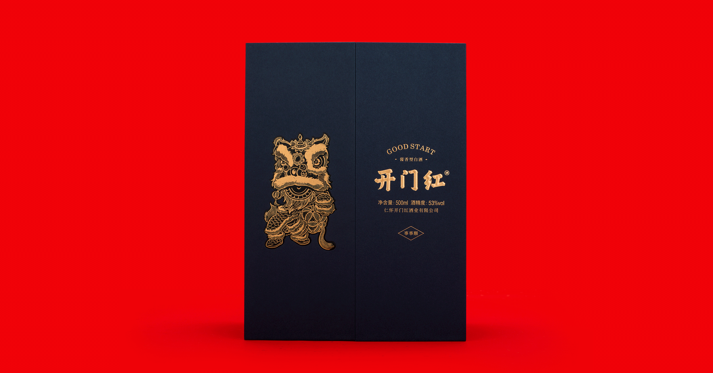 国人的吉祥酒-开门红