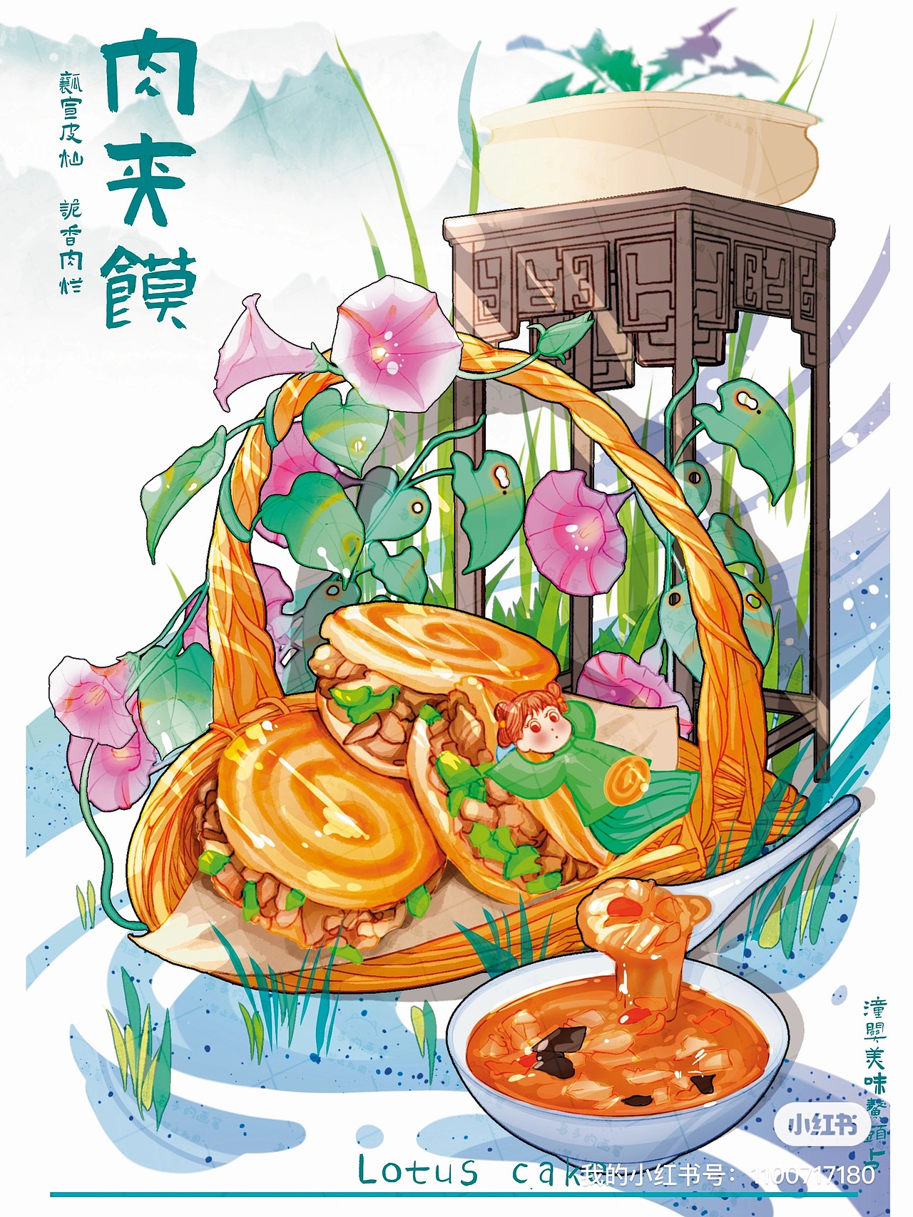 美食插图