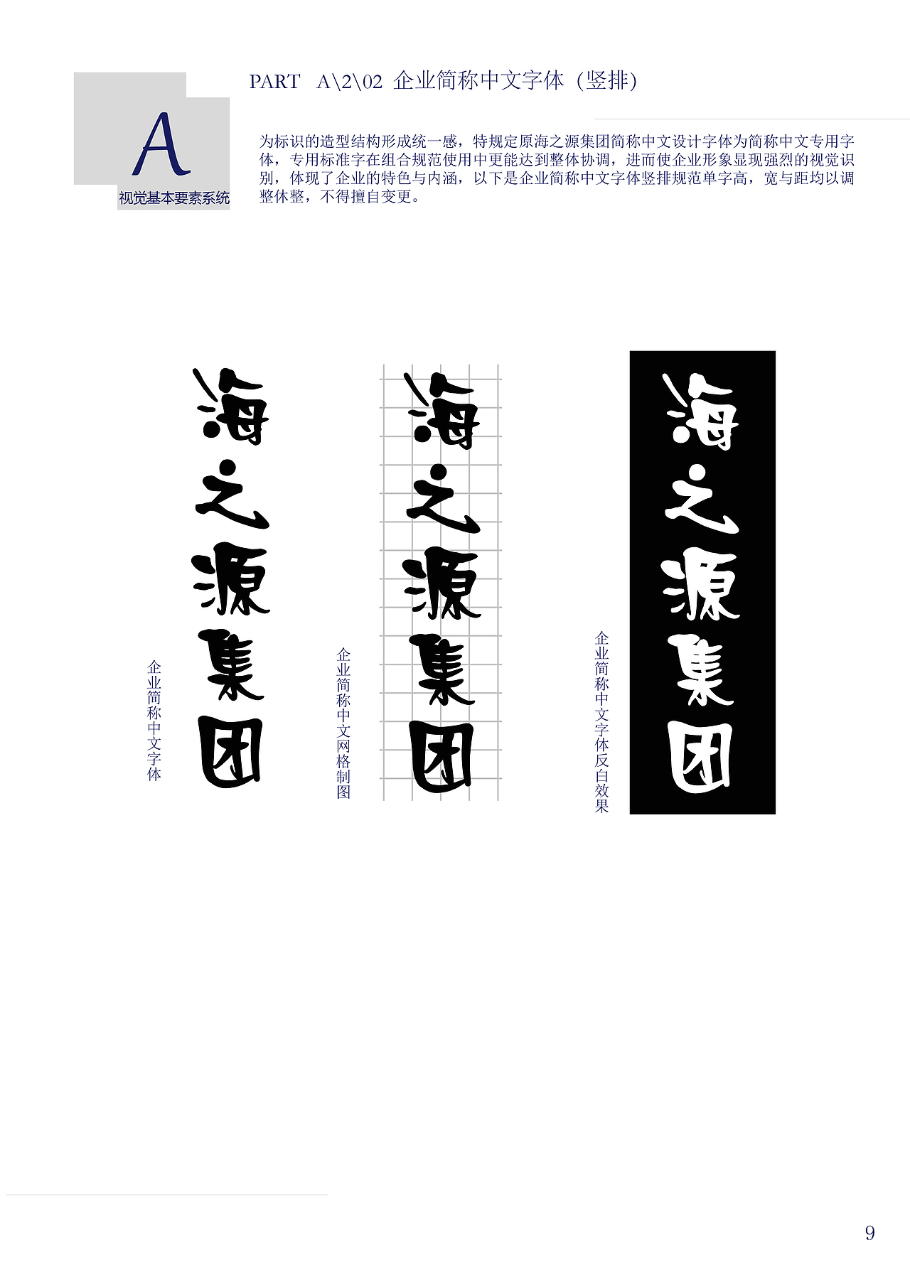 企业VI/CI（图ZMjE2MjM3NTY=） - 品牌 - 站酷设计师20102012原创素材 - 站酷ZCOOL