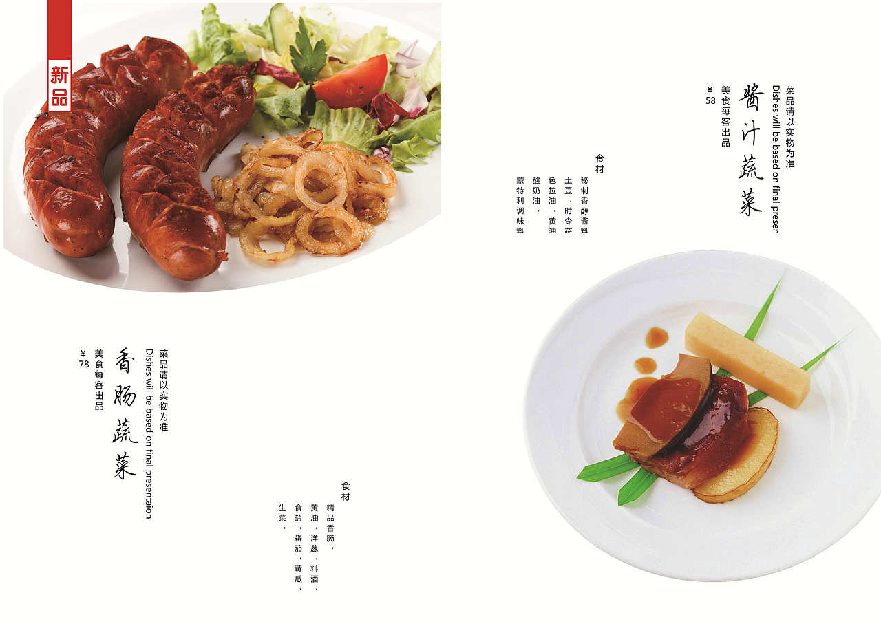 菜谱设计（图ZMTc4NDM3Mjg=） - 书籍/画册 - 站酷设计师大水怪_Wy原创素材 - 站酷ZCOOL