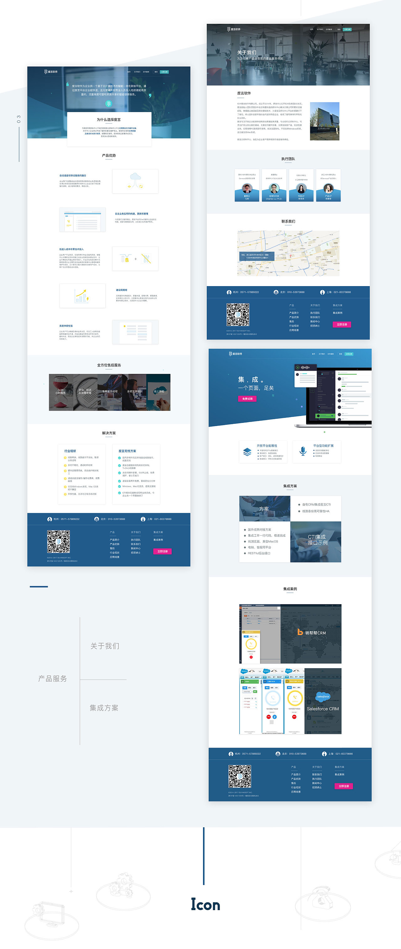 企業(yè)網(wǎng)管網(wǎng)設(shè)計(jì)2.0（圖ZMTA0MjY4OTg0） - 企業(yè)官網(wǎng) - 站酷設(shè)計(jì)師落郎原創(chuàng)素材 - 站酷ZCOOL
