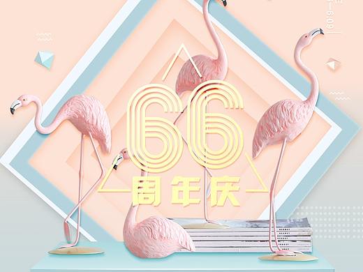 周年庆活动海报