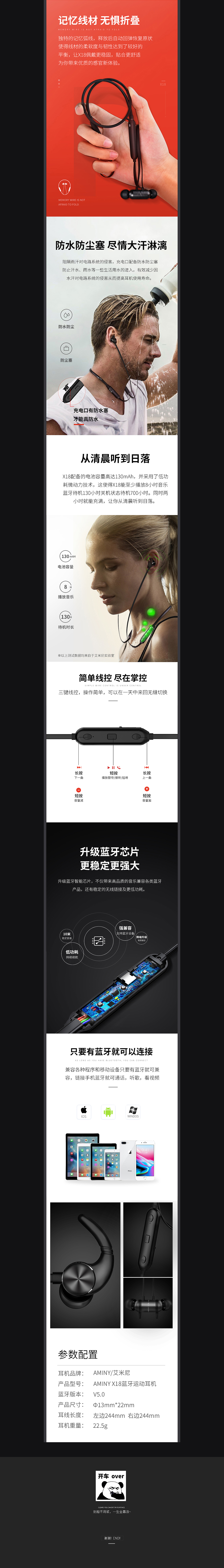 数码产品天猫运动蓝牙耳机详情页