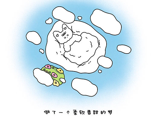 做一个美梦吧✨