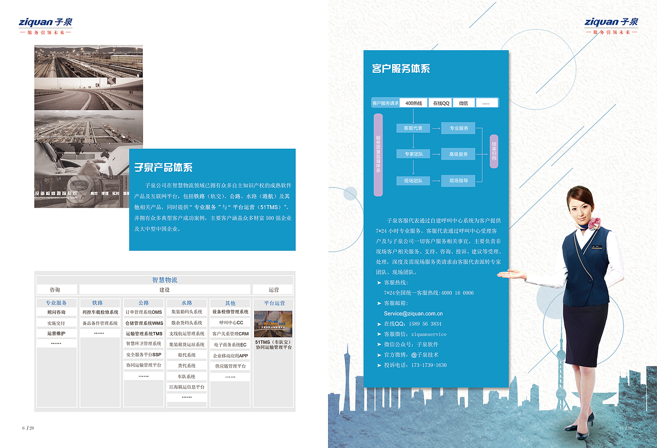 公司手册（图ZNzk0ODg5NDQ=） - 书籍/画册 - 站酷设计师尤尤YOYO原创素材 - 站酷ZCOOL