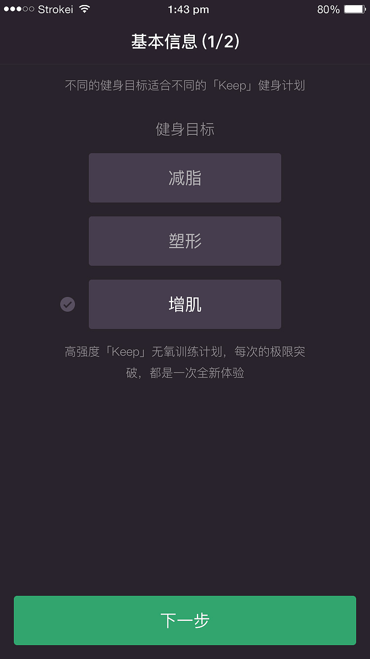 keep（图ZOTE2MjkyNDg=） - APP界面 - 站酷设计师孙千原创素材 - 站酷ZCOOL