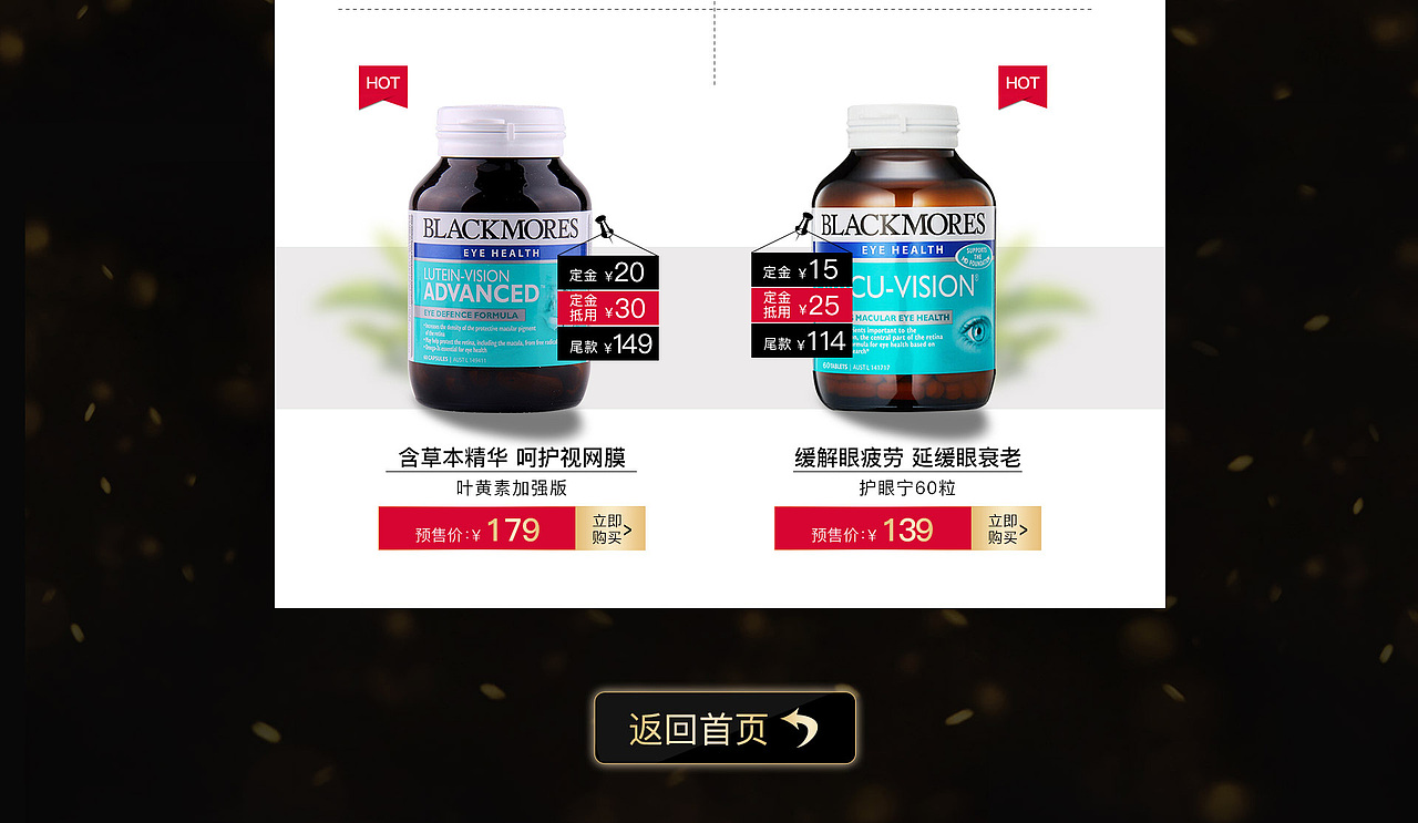 澳佳宝双十一页面预热（图ZMTAzMzM0NDYw） - 电商 - 站酷设计师SummerQiu原创素材 - 站酷ZCOOL
