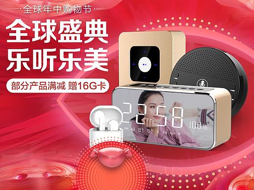 618简单一枚（个人主页-ZMjgwODEzNDg=） - 电商 - 站酷设计师crazy枫子原创素材 - 站酷ZCOOL