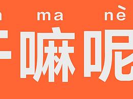 龙虎兄弟