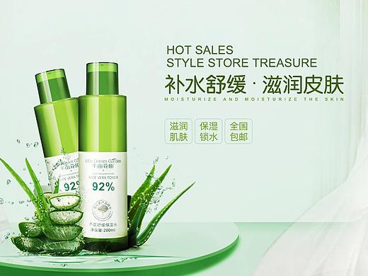 化妆品banner（个人主页-ZMzg1NzI3NjA=） - 运营设计 - 站酷设计师悦色商业拍摄原创素材 - 站酷ZCOOL