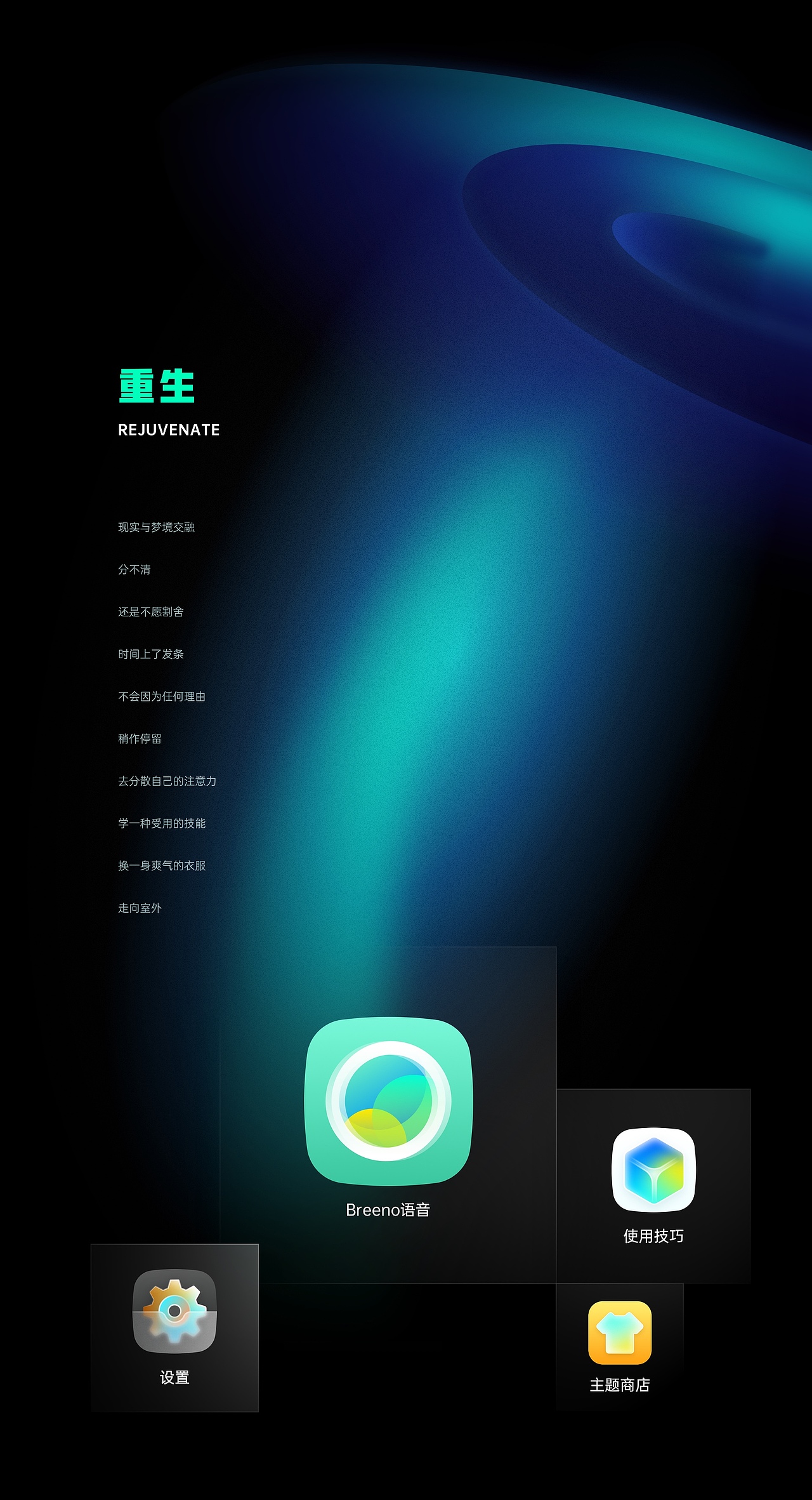 OPPO主题设计大赛——梦回2010（图ZMjE4MTU5NTA4） - 主题/皮肤 - 站酷设计师古月设计原创素材 - 站酷ZCOOL