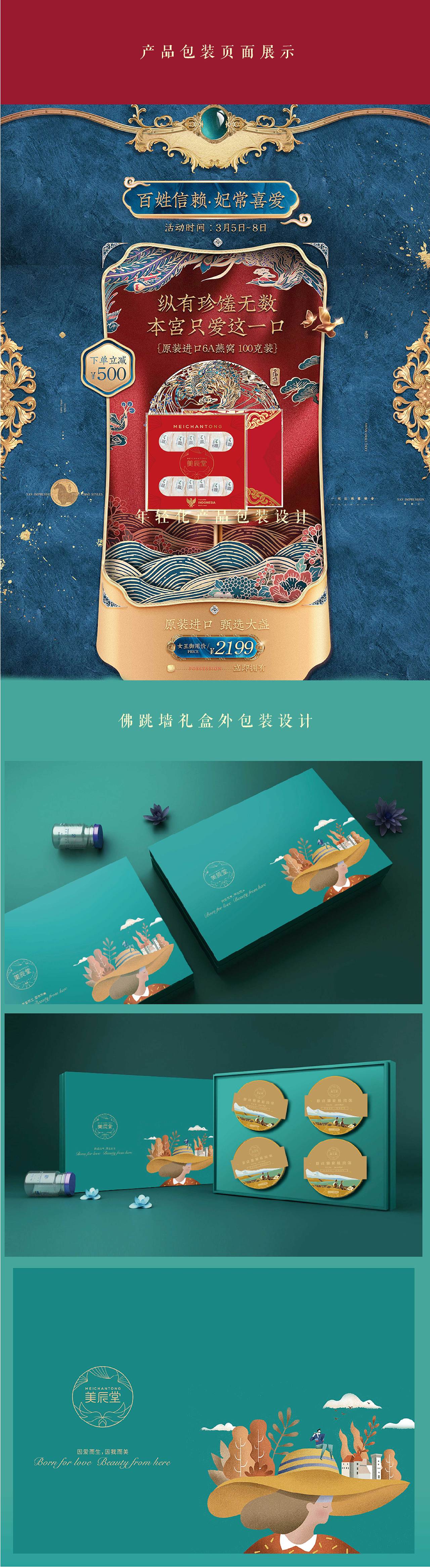 2020平面视觉作品集