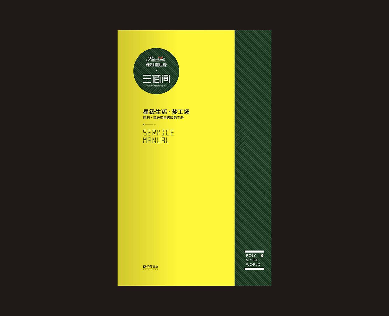 地产生活手册（图ZMjQ1ODU1MDY4） - 其他平面 - 站酷设计师Vincen1224原创素材 - 站酷ZCOOL