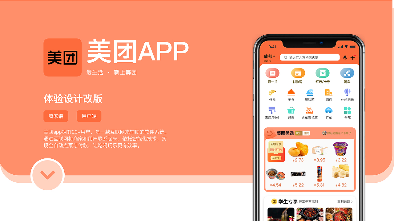 面试作品集