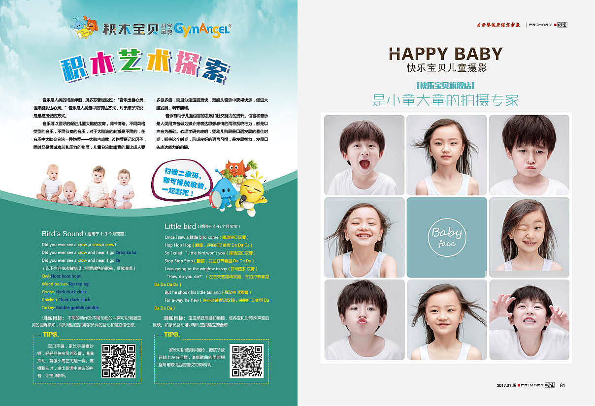初生杂志（图ZMTE1Mzg1MDcy） - 书籍/画册 - 站酷设计师经过流泪谷原创素材 - 站酷ZCOOL