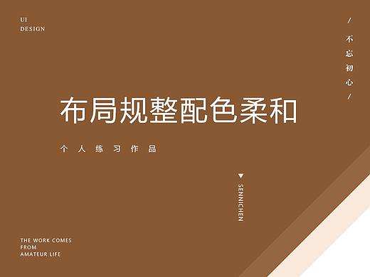 布局与色彩运用
