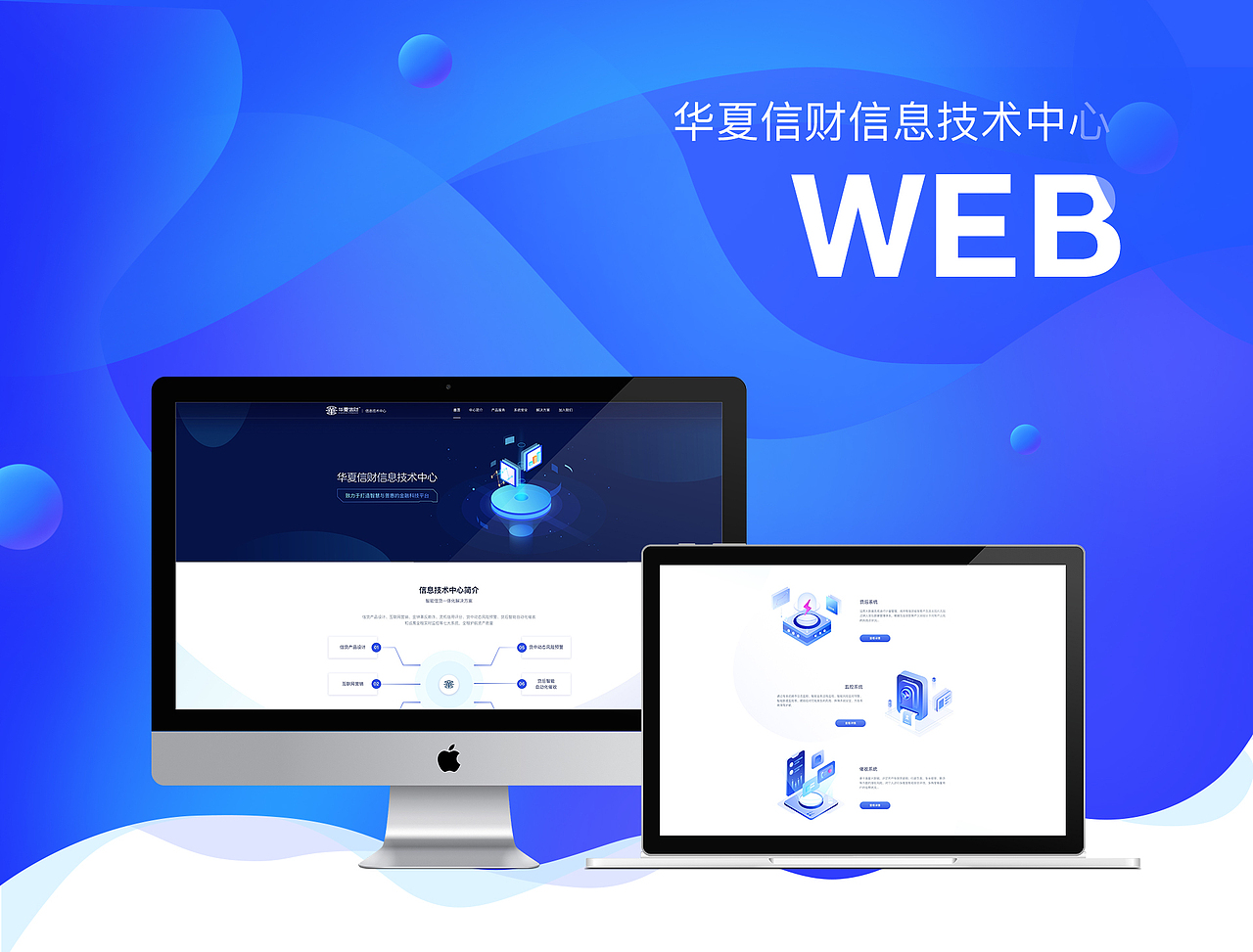 科技感WEB首页（图ZMTYyNDcwMzE2） - 企业官网 - 站酷设计师自然而蓝l原创素材 - 站酷ZCOOL