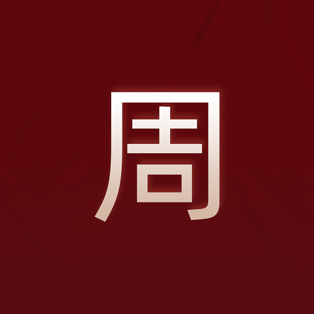 作品集 — 六周年店庆微博活动图 （ BIGKING大金家）（图ZMjIyNTU3NTY0） - 电商 - 站酷设计师XUSWEET原创素材 - 站酷ZCOOL