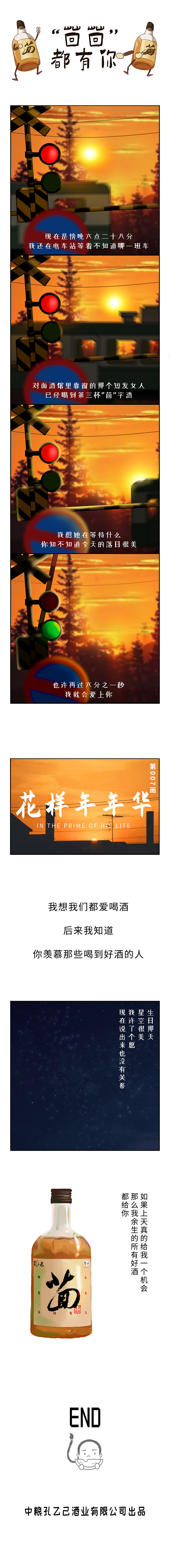 花样年年华（图ZMjg4NTI4MDg4） - 中/长篇漫画 - 站酷设计师陆锴铭原创素材 - 站酷ZCOOL