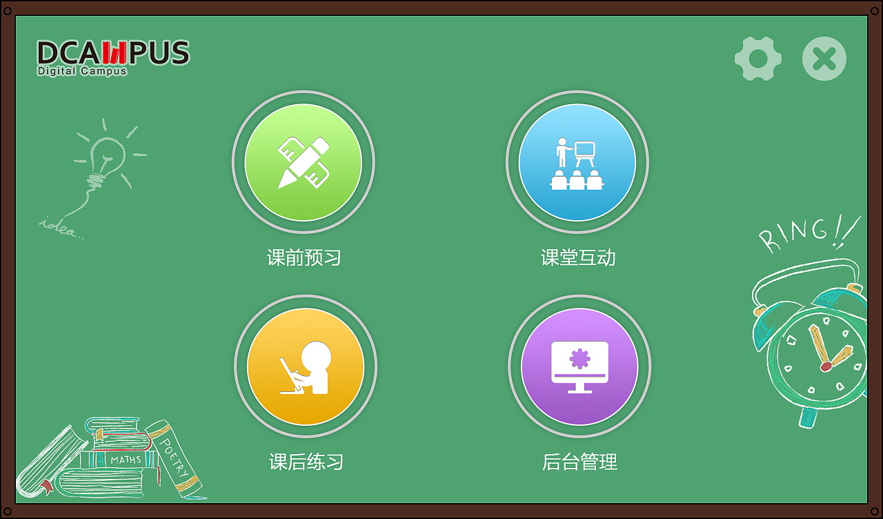 平板教育系統(tǒng)界面效果圖（圖ZNzI5MDcxODg=） - 主題/皮膚 - 站酷設(shè)計(jì)師chenzhonghao原創(chuàng)素材 - 站酷ZCOOL