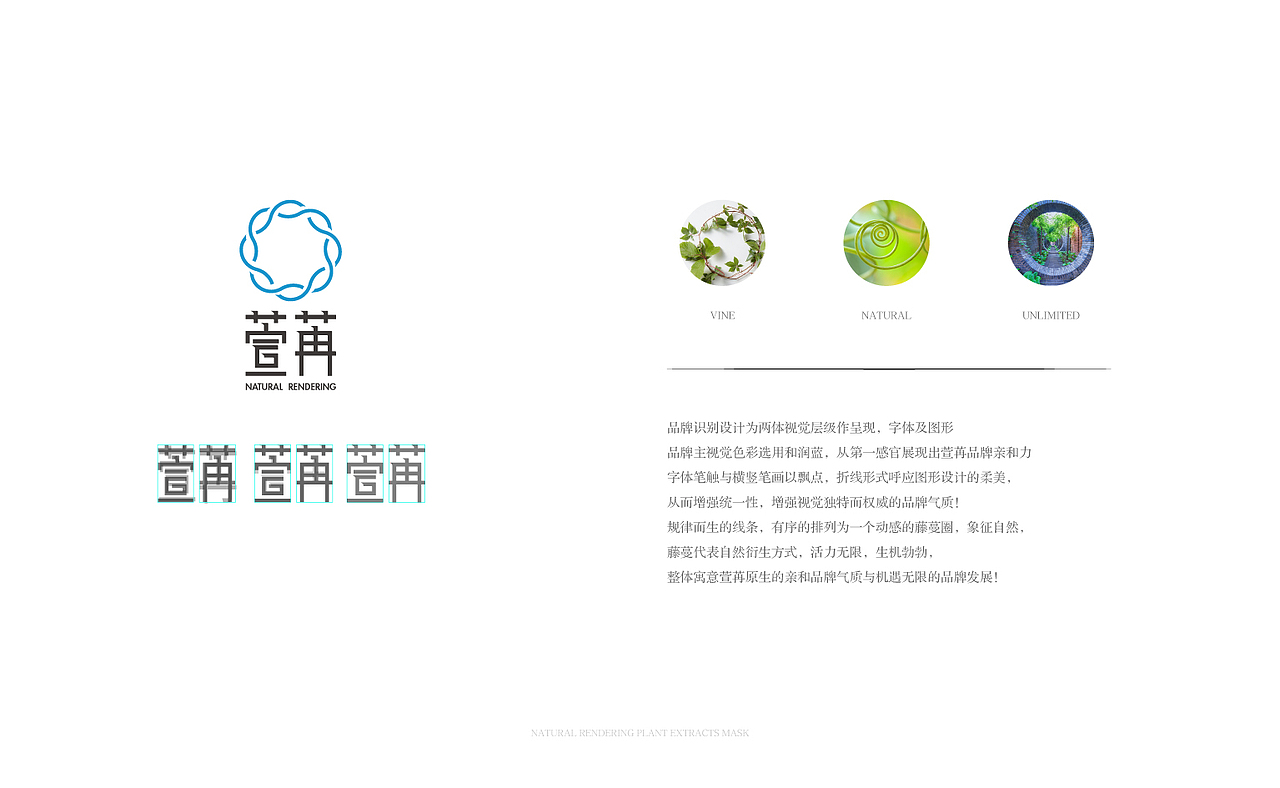 萱苒Natural Rendering - 品牌形象设计（图ZMTA5OTYzNzM2） - 品牌 - 站酷设计师深圳南观品牌设计原创素材 - 站酷ZCOOL