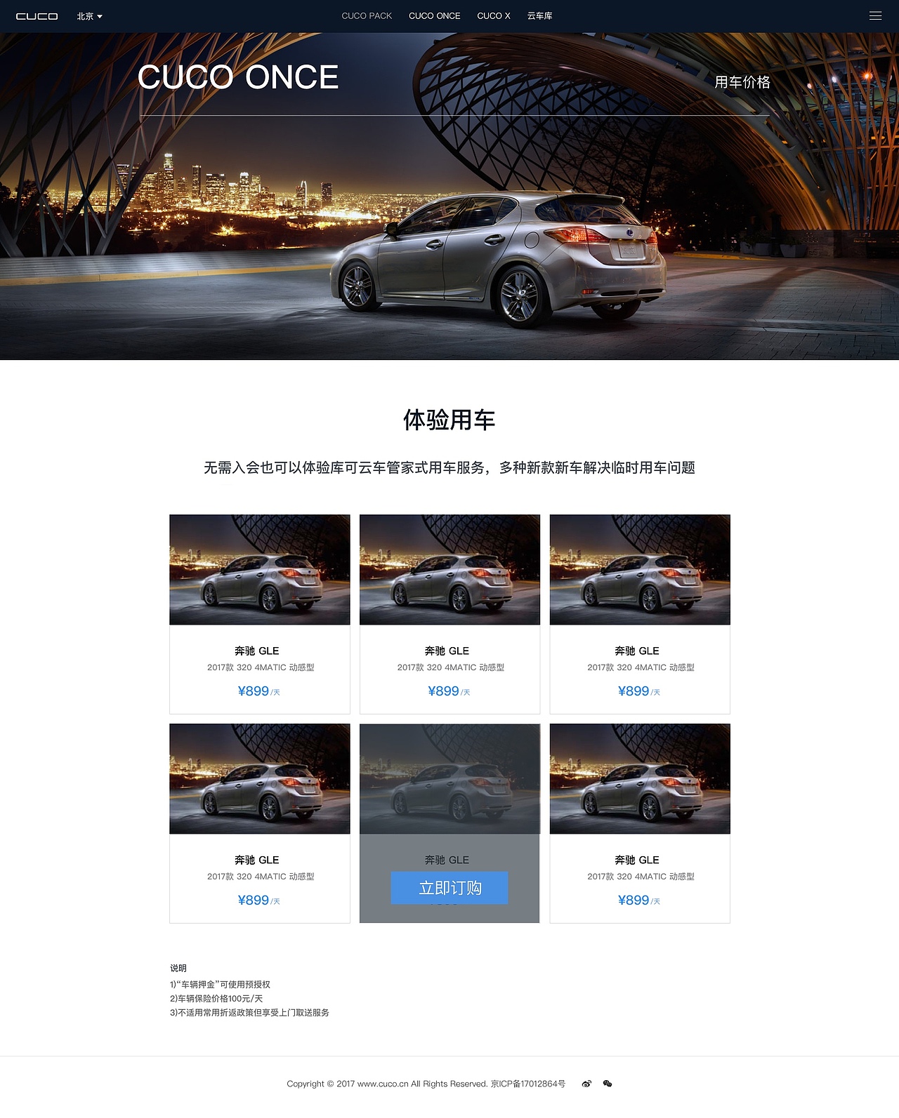 库可云车官网－PC端（图ZMTExNjU2Mjc2） - 企业官网 - 站酷设计师xue2012原创素材 - 站酷ZCOOL