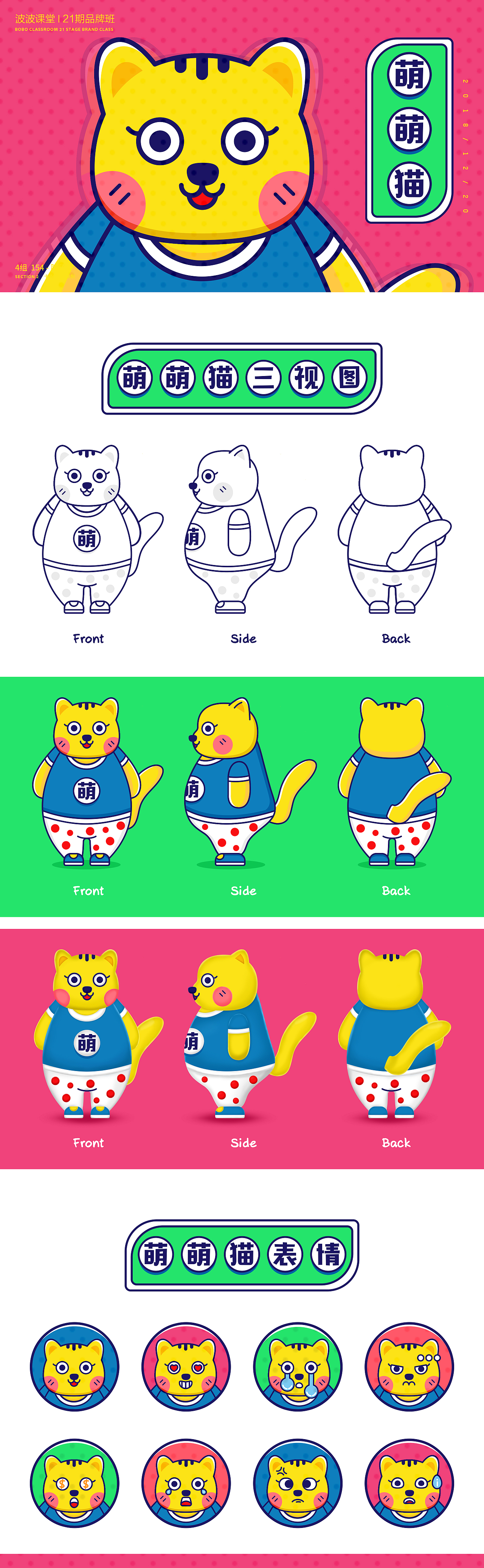 2018品牌/插画合集