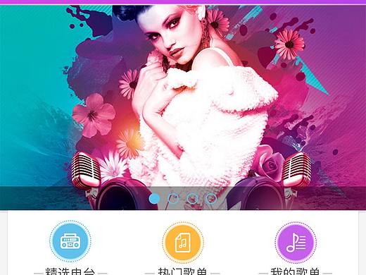 音乐app（个人主页-ZMzc2MDcyMzI=） - APP界面 - 站酷设计师氷芷麋漾原创素材 - 站酷ZCOOL