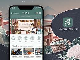 网页