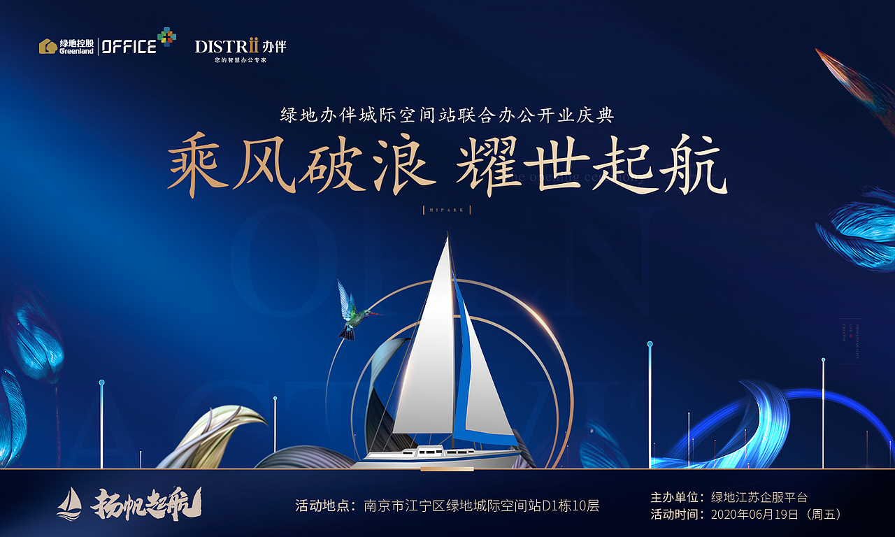 线下活动KV及邀请函（图ZMjM4NTk0OTM2） - 宣传物料 - 站酷设计师翠花也疯狂原创素材 - 站酷ZCOOL