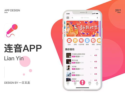 連音app改版概念試稿（個人主頁-ZNTI4NTA5Mjg=） - APP界面 - 站酷設(shè)計(jì)師Z99805057原創(chuàng)素材 - 站酷ZCOOL
