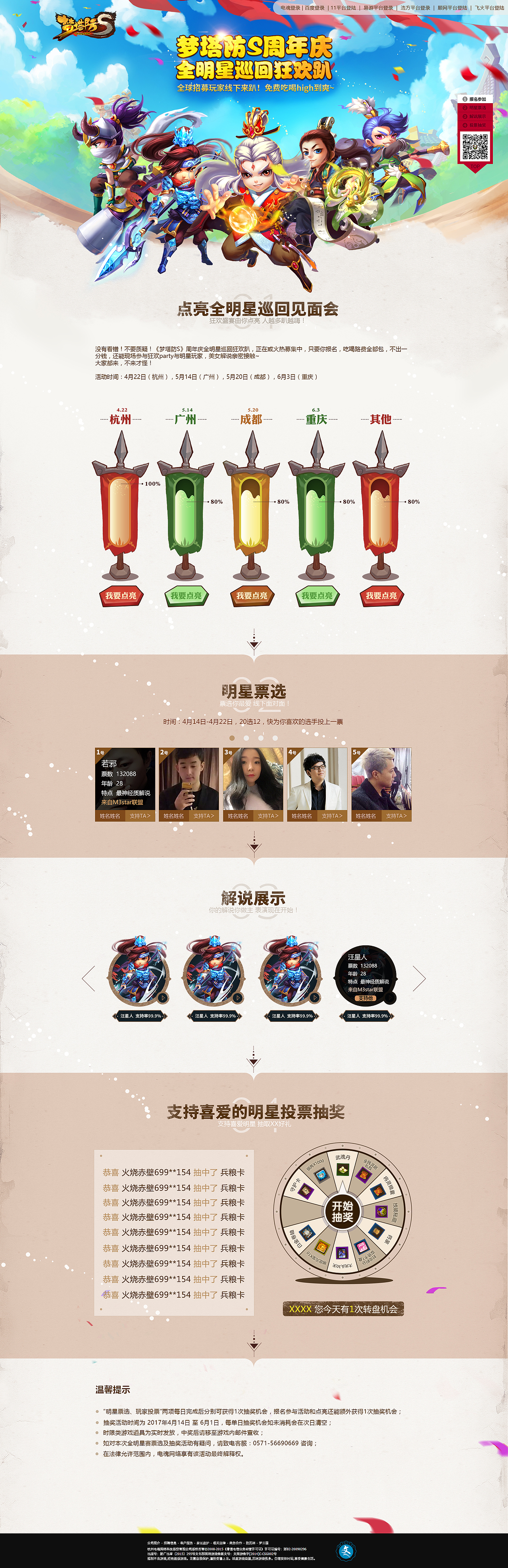 网页（图ZNzg0ODIyNzI=） - 运营设计 - 站酷设计师邵小离家原创素材 - 站酷ZCOOL