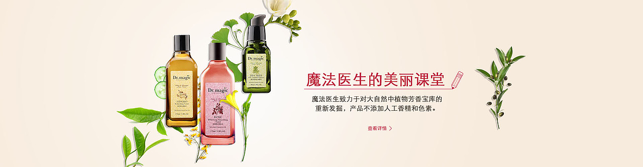 护肤品banner（图ZOTQxOTUwODA=） - 其他UI - 站酷设计师大耳朵飞原创素材 - 站酷ZCOOL