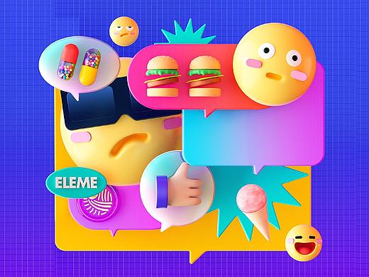 饿了么717品牌升级｜如何建立有效的互动