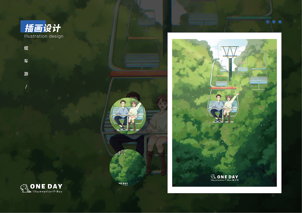 插画设计作品展示