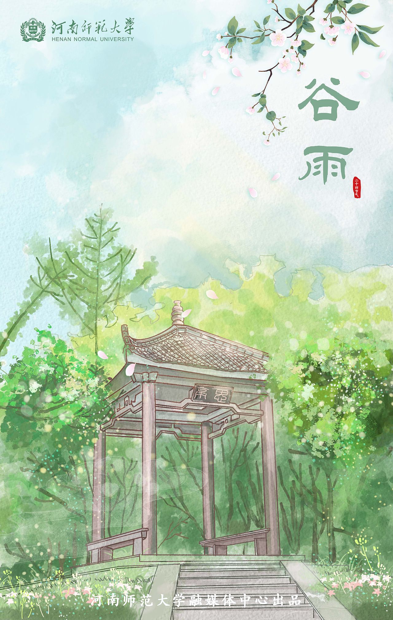 河南师范大学（图ZMzAxNDYwNDM2） - 创作习作 - 站酷设计师赫會原创素材 - 站酷ZCOOL