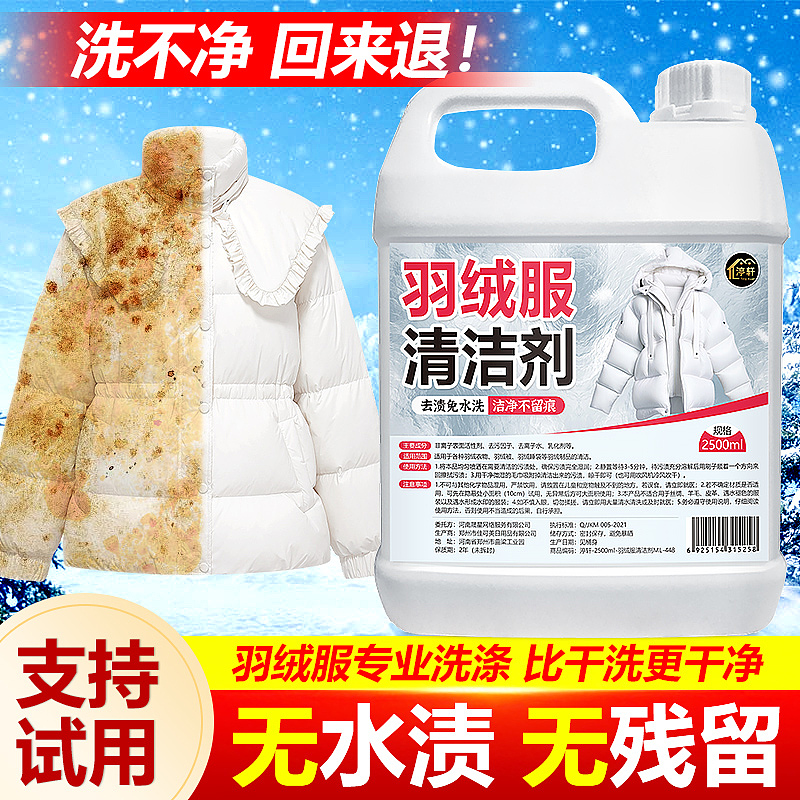羽绒服清洗剂泡沫免水洗家用清洗喷雾免洗去污渍清洁（图ZMzYxMzQwNTgw） - 电商 - 站酷设计师L会飞的鱼原创素材 - 站酷ZCOOL