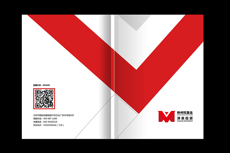 宣传册（图ZMTQyNDkwNTU2） - 宣传物料 - 站酷设计师huoxing1030原创素材 - 站酷ZCOOL
