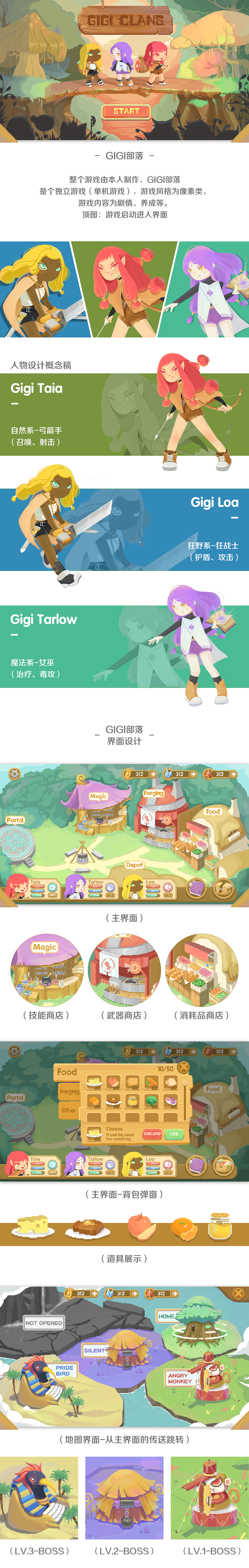 GIGI部落-独立游戏（图ZMTQ5MTc5MTY4） - 独立游戏 - 站酷设计师怪咖加龙龙兽原创素材 - 站酷ZCOOL