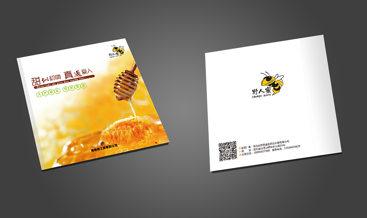 蜂蜜画册（图ZMTAwNjM2ODUy） - 书籍/画册 - 站酷设计师檀小豆原创素材 - 站酷ZCOOL