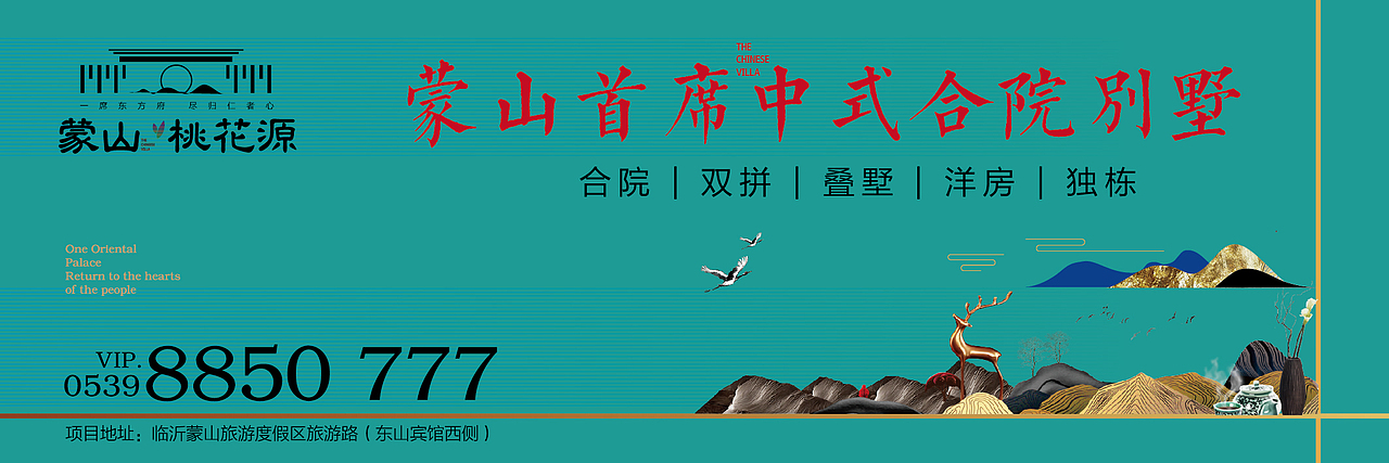 新中式（图ZMTQyMDg5NTI0） - 海报 - 站酷设计师jiekchenid原创素材 - 站酷ZCOOL