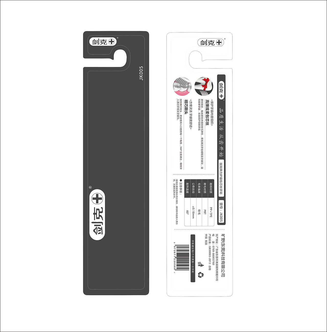 牙刷背景板设计（图ZMTc5NzA0NDA4） - 宣传物料 - 站酷设计师瑞小咖原创素材 - 站酷ZCOOL