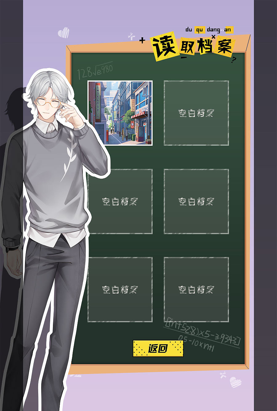 校园探秘恋爱AVG