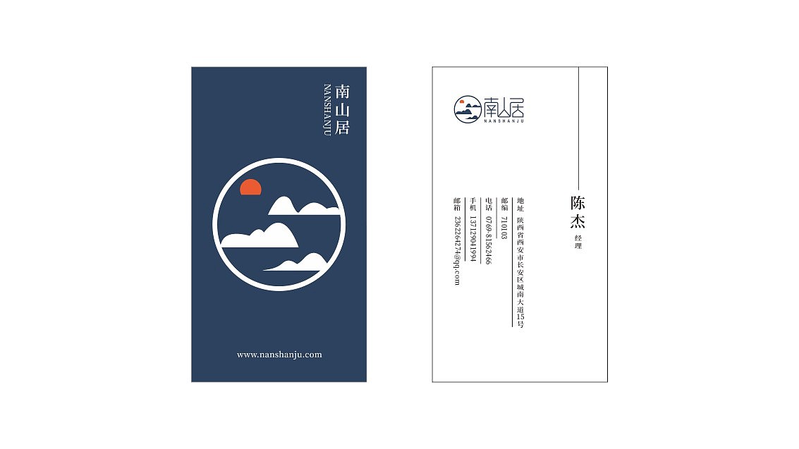 民宿名片设计（图ZMjEwMjUyOTk2） - 其他平面 - 站酷设计师秋之殇原创素材 - 站酷ZCOOL