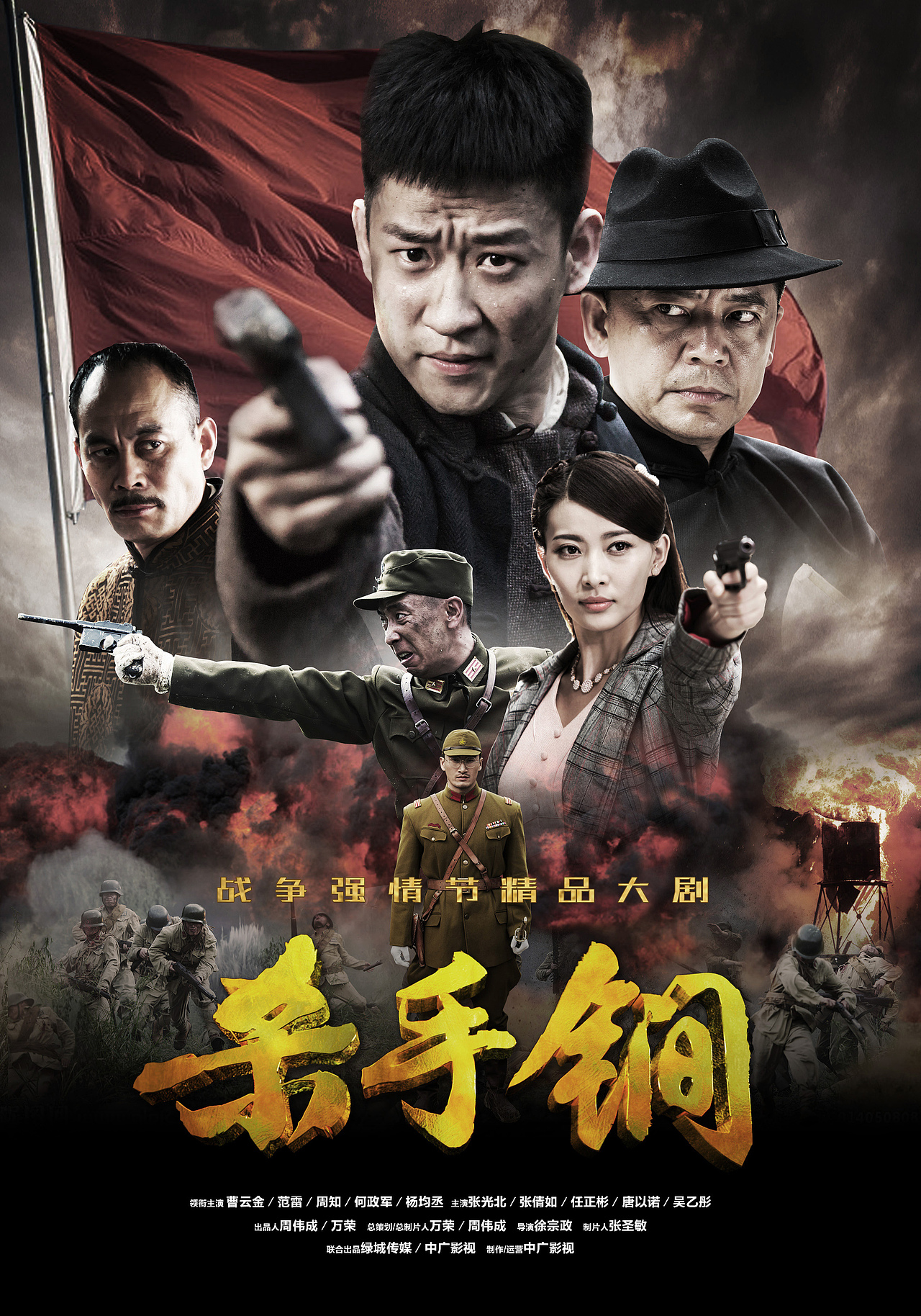 电视剧《杀手锏》海报设计创作34粉丝5048广州 | ui设计师plady创作12