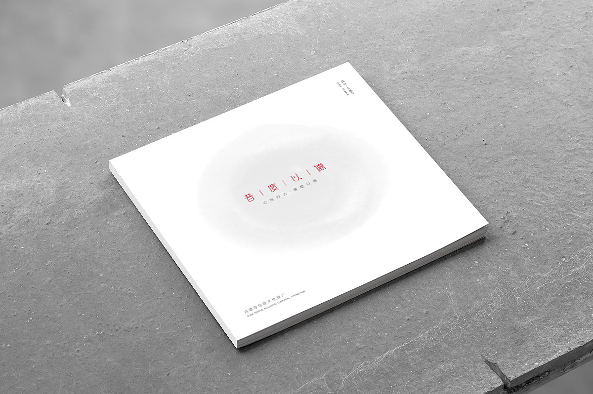 普度以德-汉口古德寺包容文化研究推广(图ZNTA5NzcxMDA=) - 品牌 - 站酷设计师王航1225原创素材 - 站酷ZCOOL