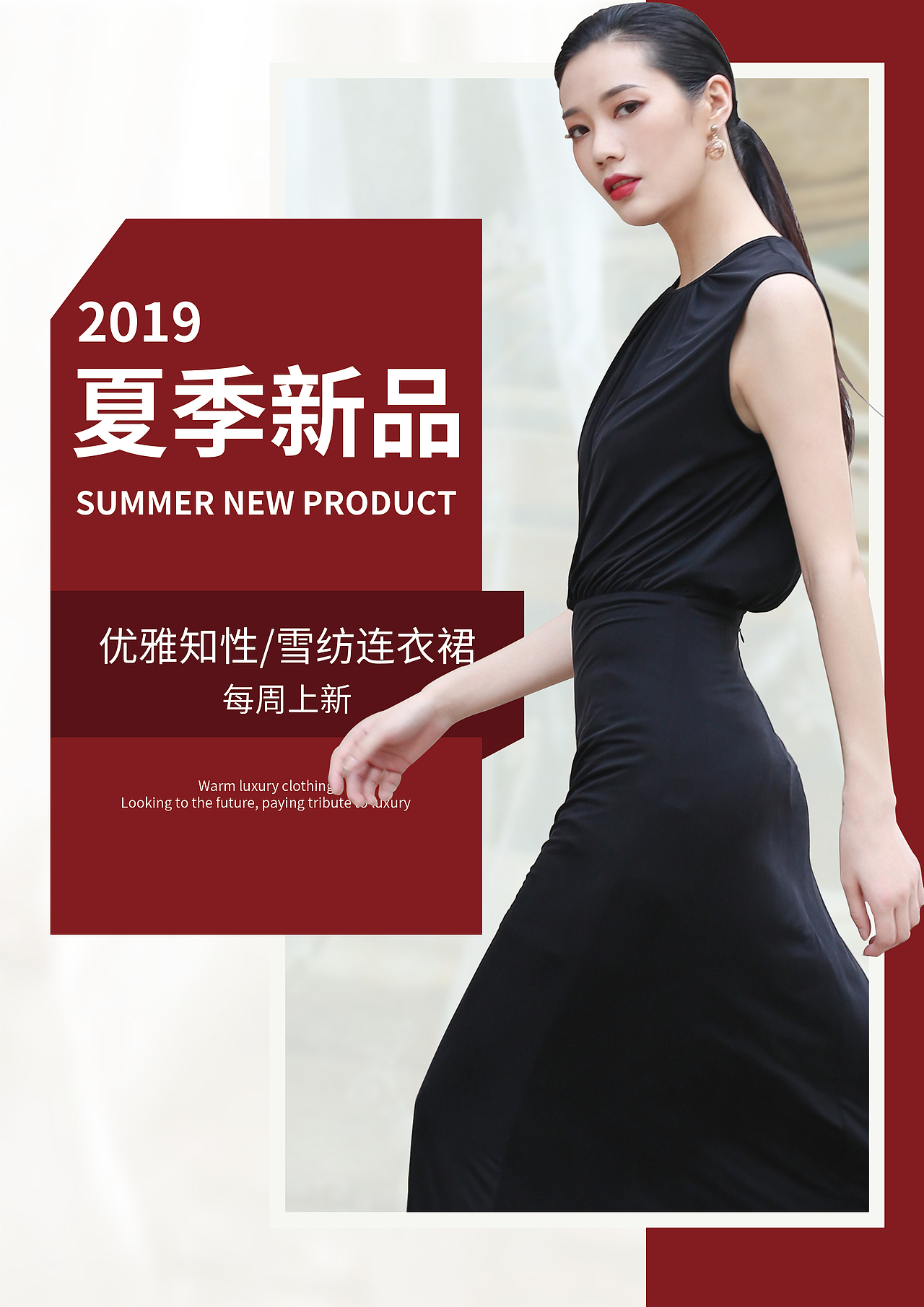 服装海报（图ZMTc0NjkwMzI0） - 海报 - 站酷设计师我好难啊原创素材 - 站酷ZCOOL