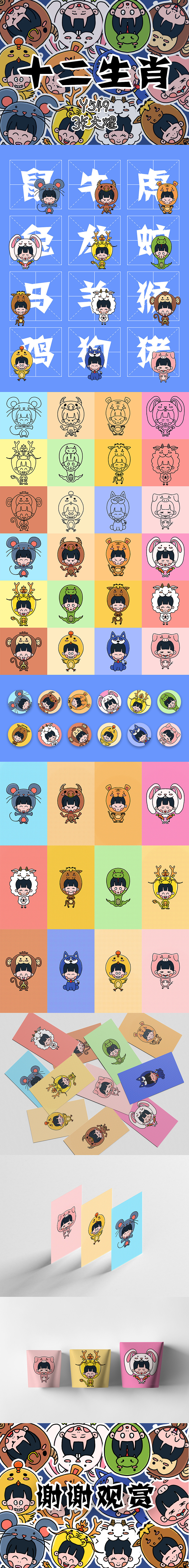 12生肖（图ZMTgxMTcyODIw） - 创作习作 - 站酷设计师张大煋原创素材 - 站酷ZCOOL