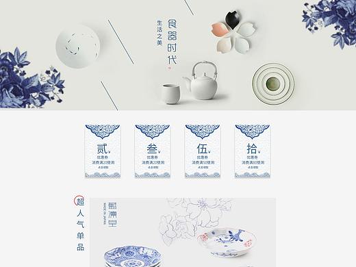 食器时代/餐具/专题页